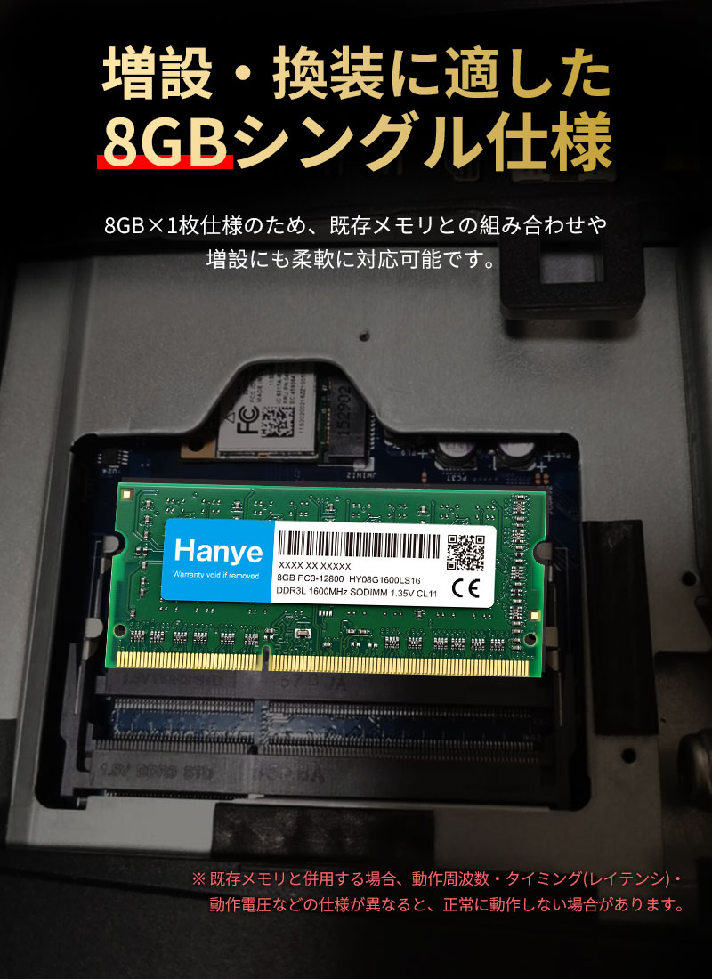 Hanye ノートPC用メモリ PC4-21300(DDR4-2666) 8GB SODIMM Hanye 1.2V