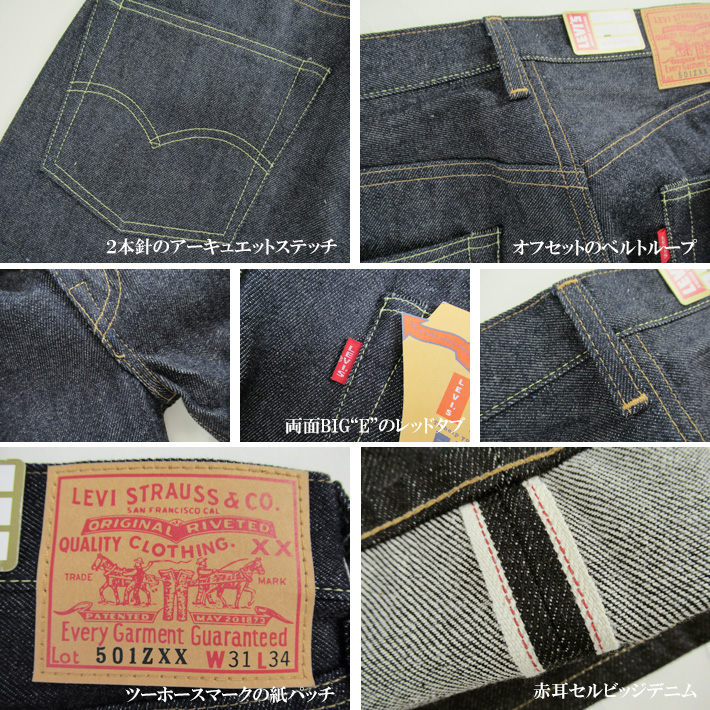Levi's VINTAGE CLOTHING LEVIS リーバイス 501ZXX ヴィンテージ 1960
