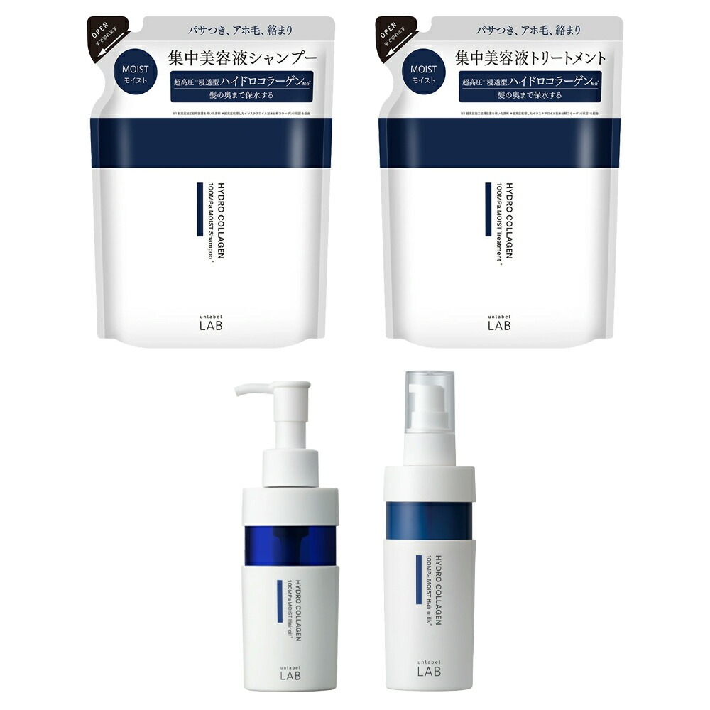 unlabel LAB アンレーベルラボ ヘアケア4点セット 詰め替え シャンプー