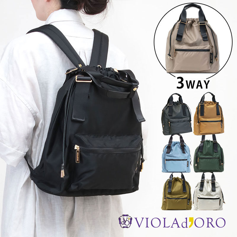 VIOLAd'ORO（ヴィオラドーロ） リュック バックパック ナイロン 3WAY V