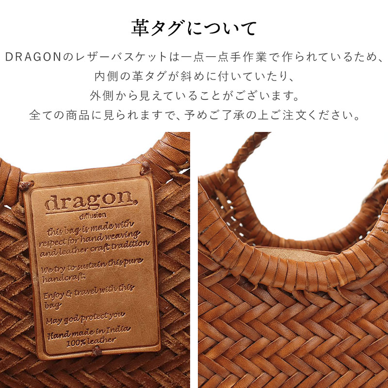 DRAGON DIFFUSION トートバッグ ドラゴンディフュージョン レザー