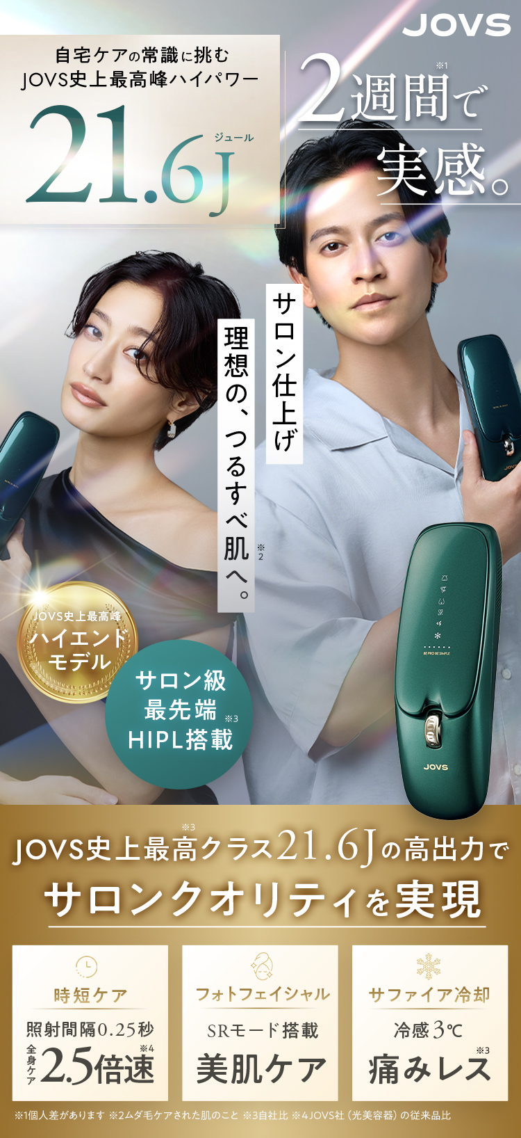 JOVS（ジョブズ） 公式 2026年最新型【3/8(日)までクーポンで49,900円