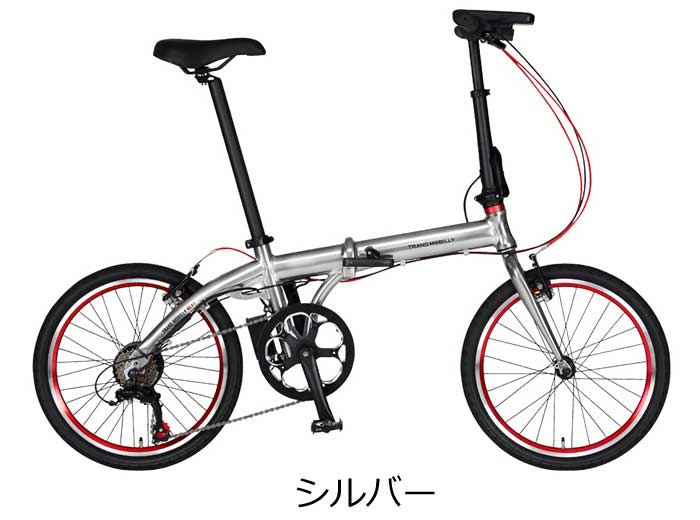 TRANS MOBILLY NEXT206 20インチ 外装6段変速付 重量13.5kg！女性でも