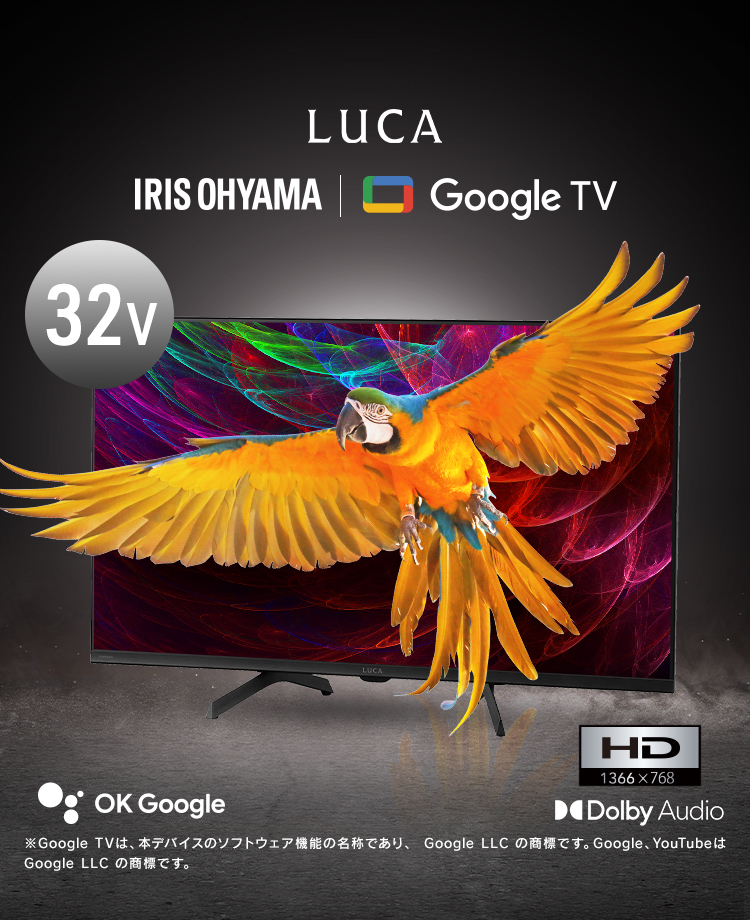 IRIS OHYAMA（アイリスオーヤマ） テレビ 液晶テレビ 32v 型 tv