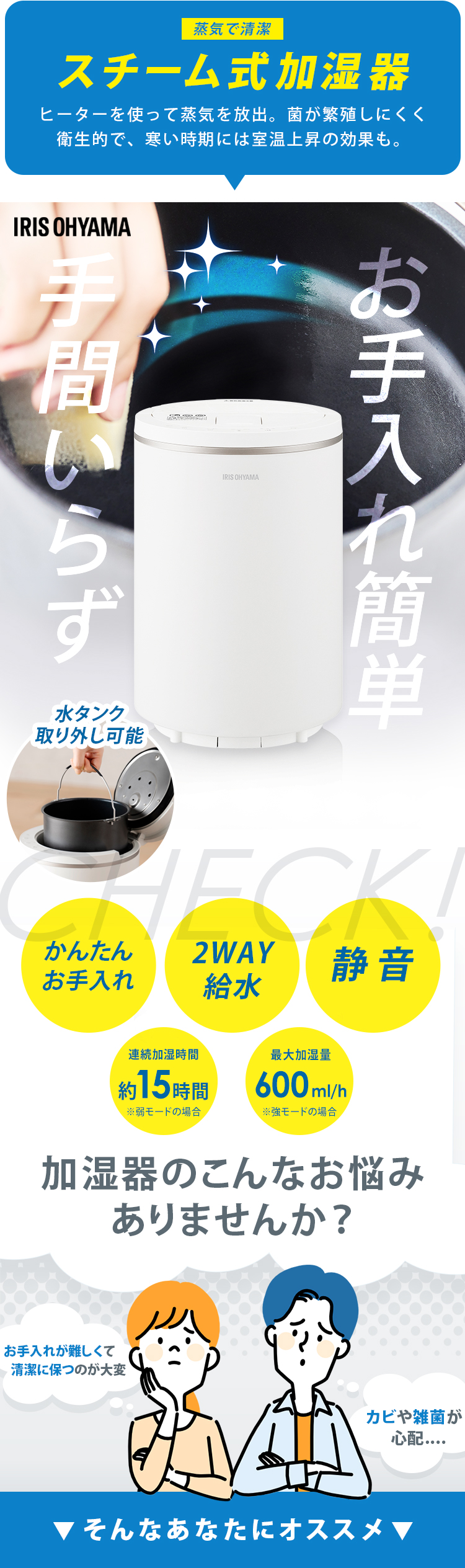 IRIS OHYAMA（アイリスオーヤマ） [2024年新発売] 加湿器 スチーム式