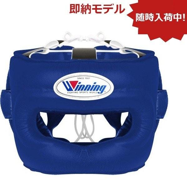ウイニング ボクシング ヘッドギア フルフェイスタイプ CO-FG-5000