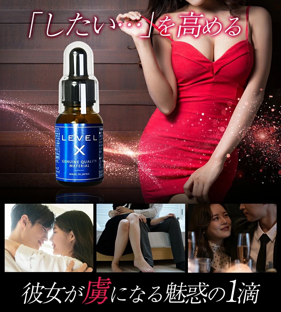 日本サプリメントフーズ (公式正規品) LEVEL X レベルX 大豆 ザクロ 馬