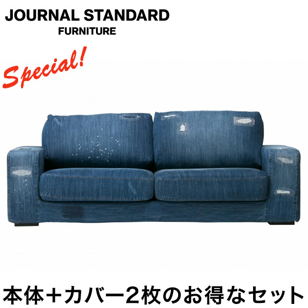 journal standard Furniture（ジャーナル スタンダード ファニチャー