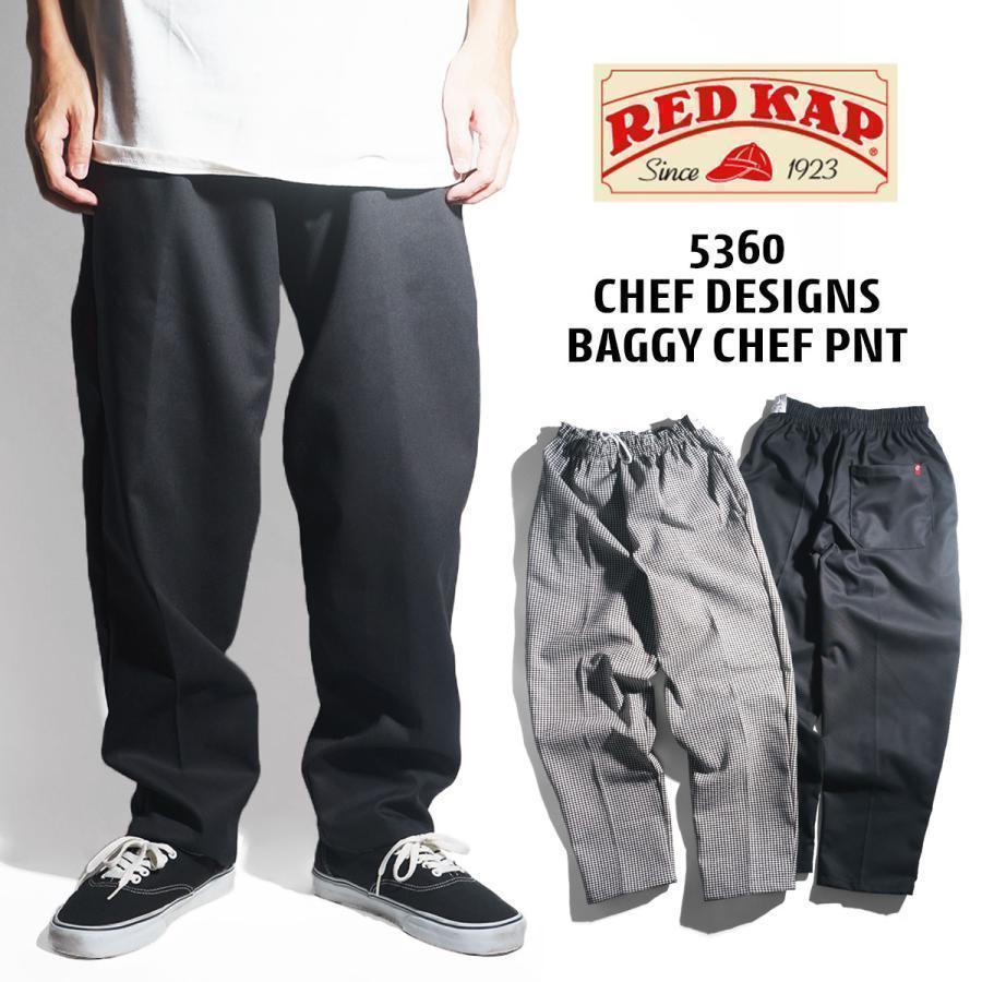 RED KAP（レッドキャップ） REDKAP 5360 バギーシェフパンツ ｜ メンズ