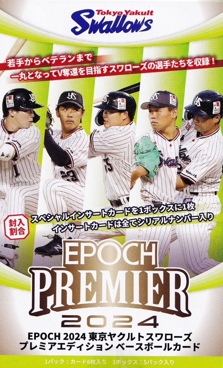 阪口皓亮/東京ヤクルトスワローズ】2023 BBM FUSION [直筆サインカード