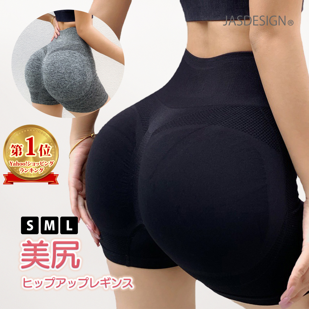 ショートレギンス レディース ヒップアップ 美尻 レギンス ヨガパンツ