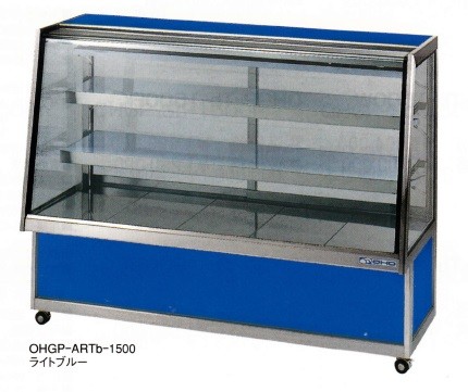 大穂製作所 オープンショーケース 庫内温度(7℃〜15℃) OHF-ACc-1200