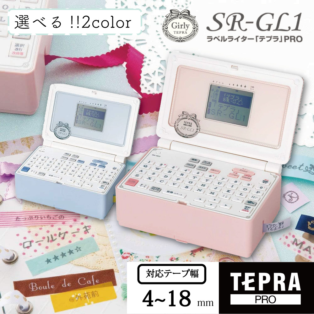 テプラ ガーリー PRO キングジム KINGJIM ラベルライター SR-GL1