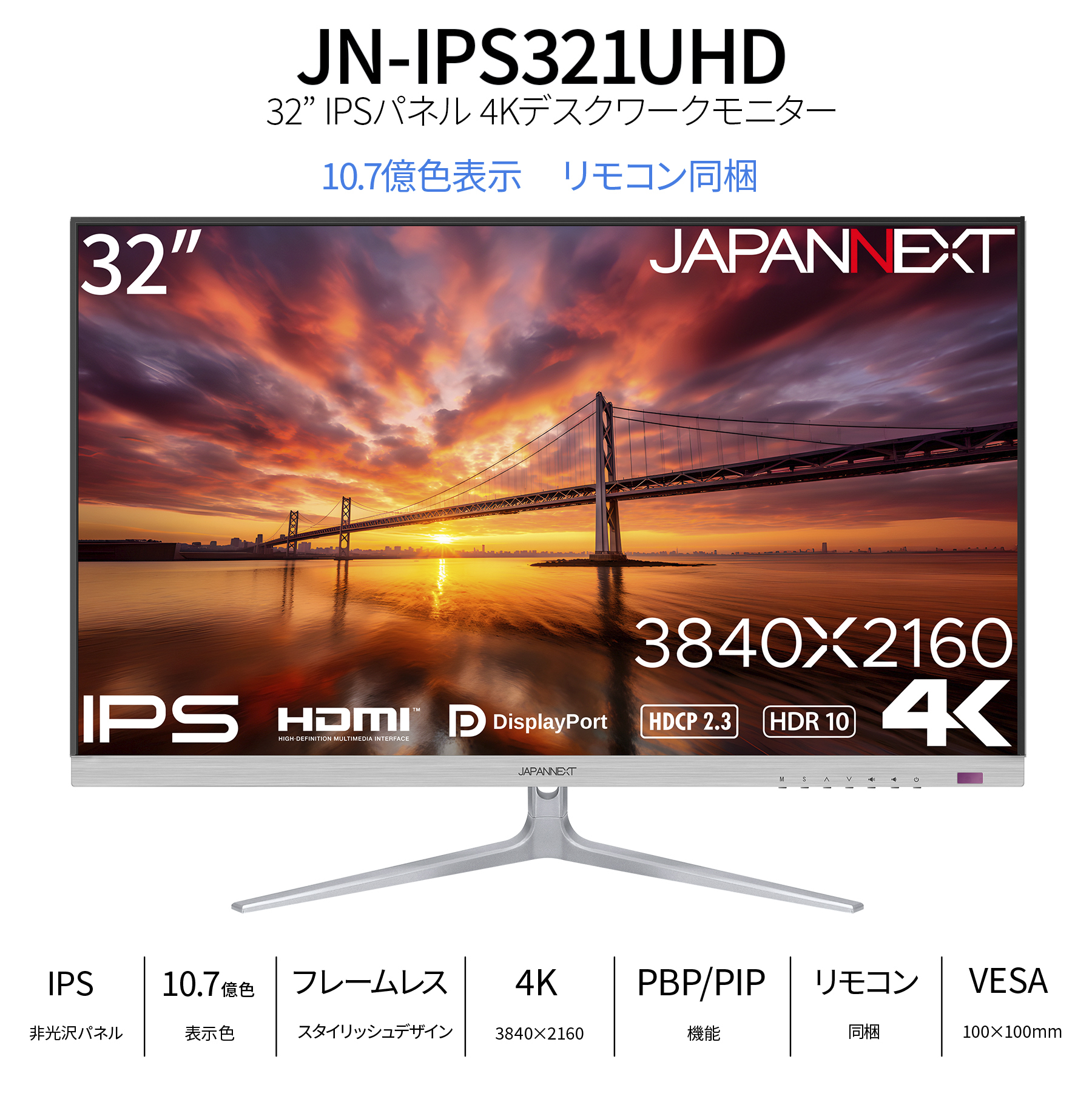 JAPANNEXT（ジャパンネクスト） JAPANNEXT 32インチ IPSパネル搭載 4K