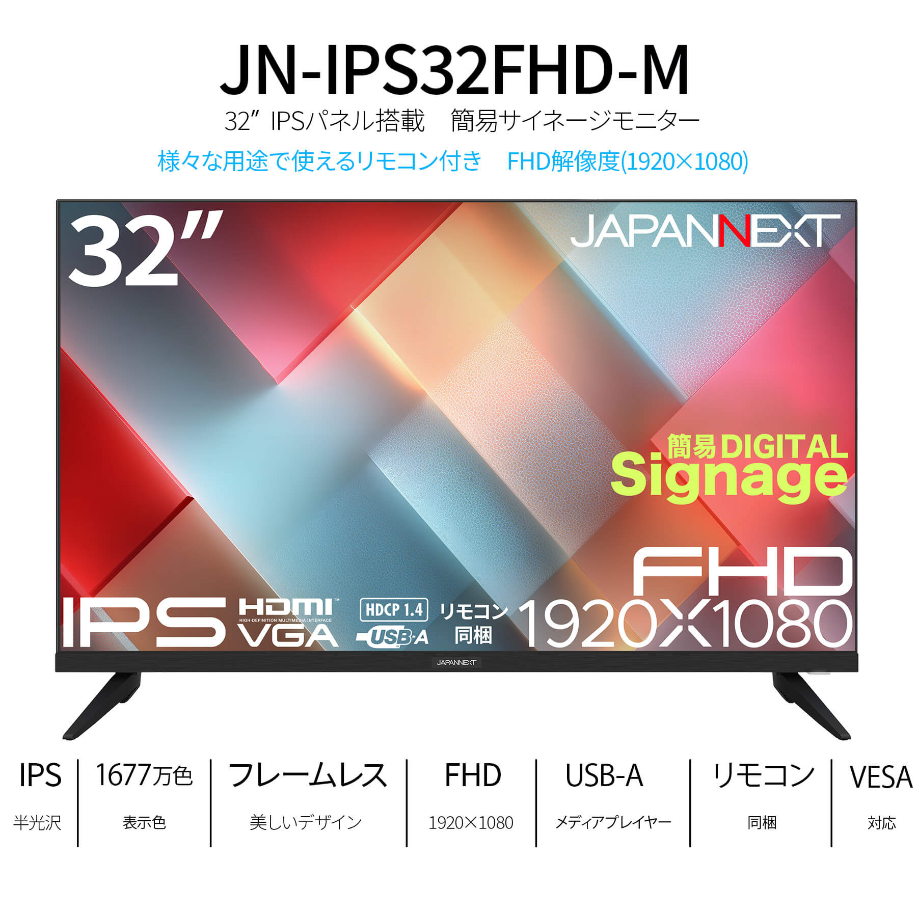 JAPANNEXT（ジャパンネクスト） JAPANNEXT 32インチ IPSパネル搭載