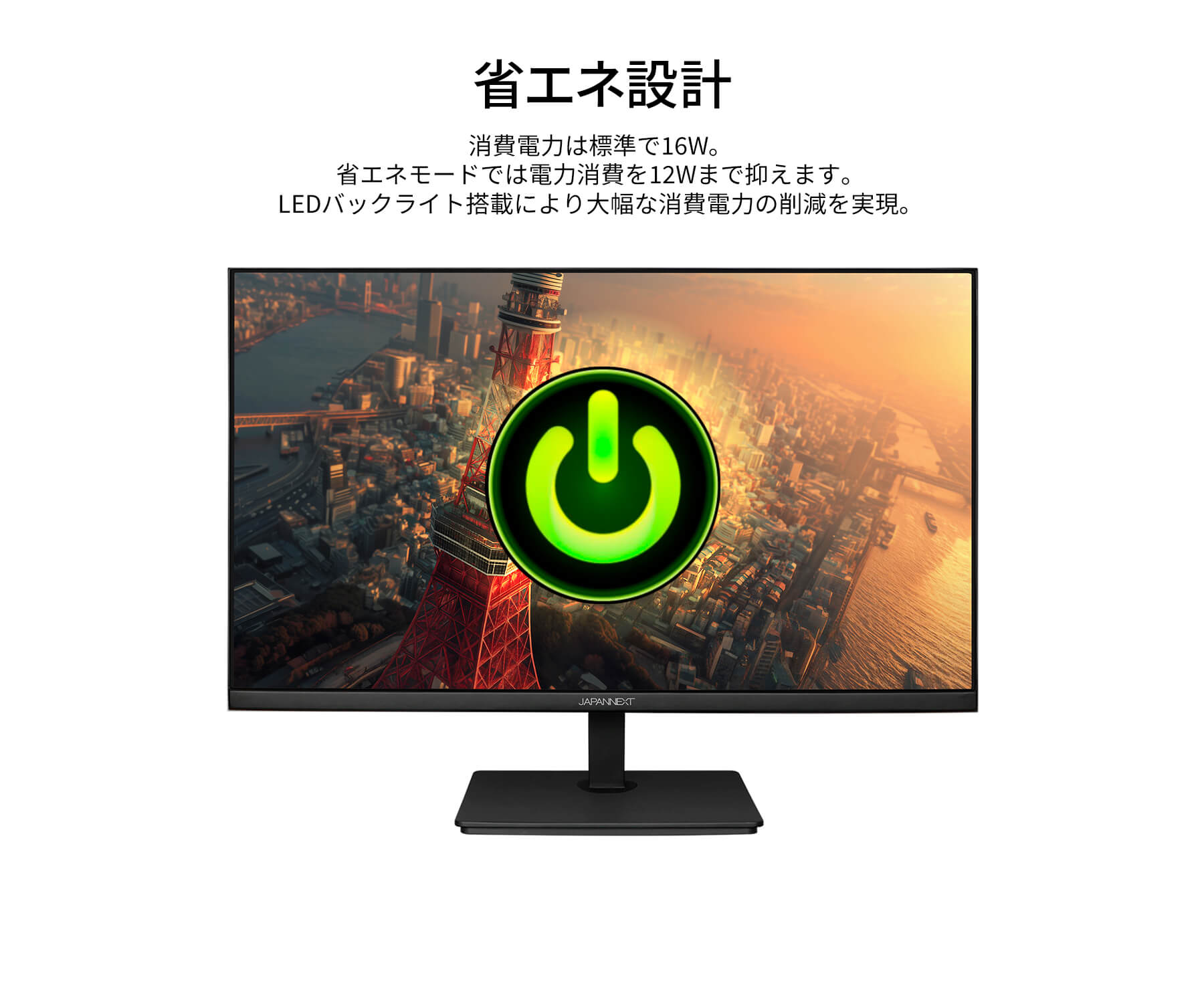 JAPANNEXT（ジャパンネクスト） 23.8インチ IPSパネル搭載 WQHD