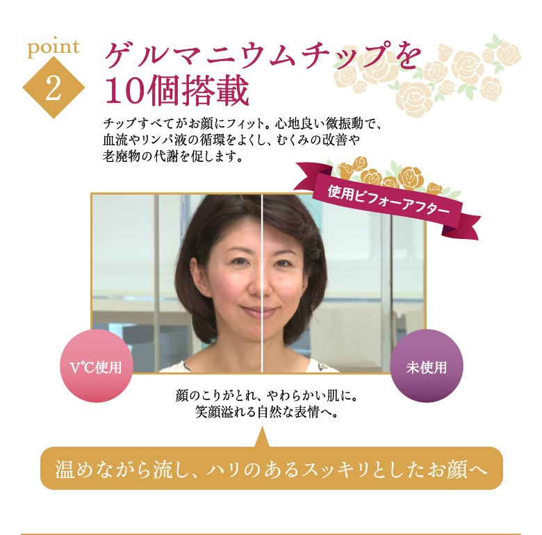 美顔器 V℃ ヴィドシー 小林照子プロデュース : JCCショップ ヤフー店