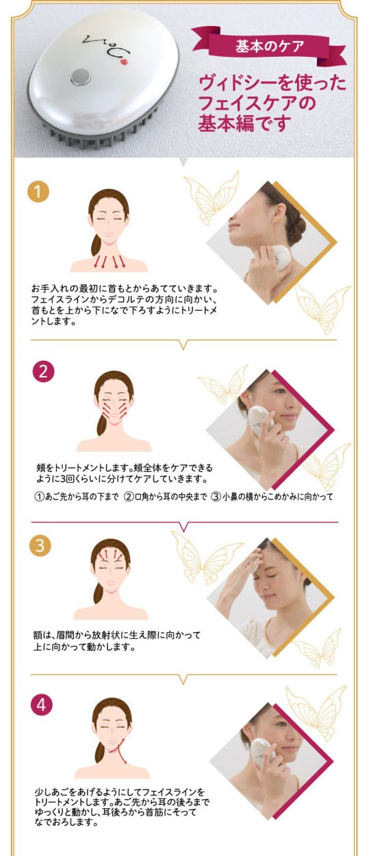 美顔器 V℃ ヴィドシー 小林照子プロデュース : JCCショップ ヤフー店