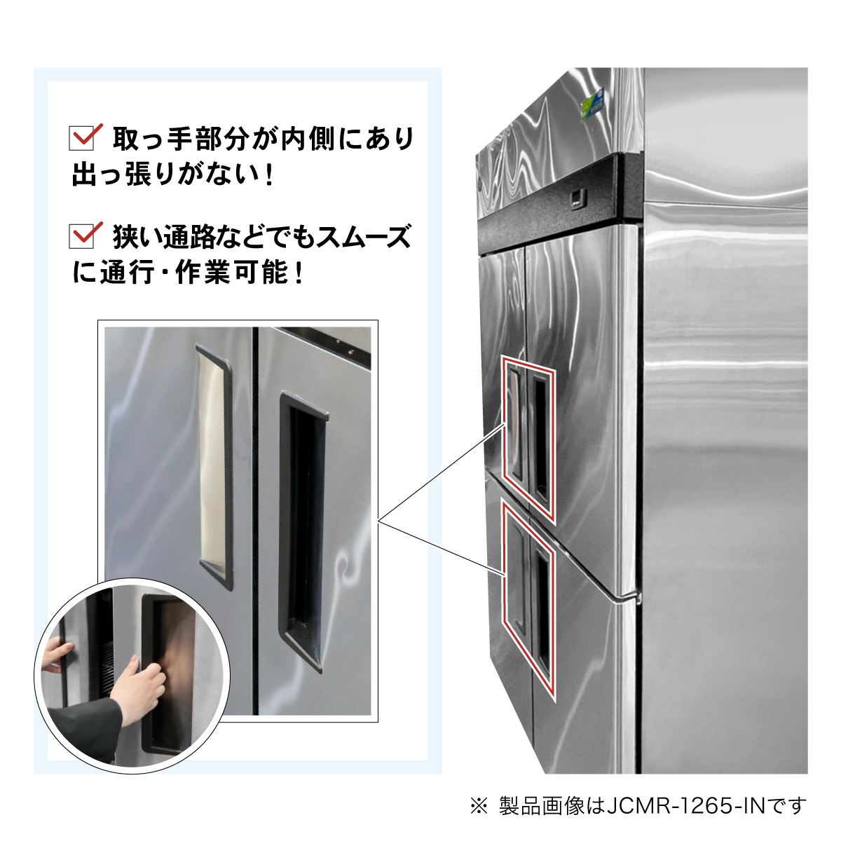 JCM レビュー特典 業務用冷凍冷蔵庫 タテ型 冷凍冷蔵庫 JCMR-1265F2-IN