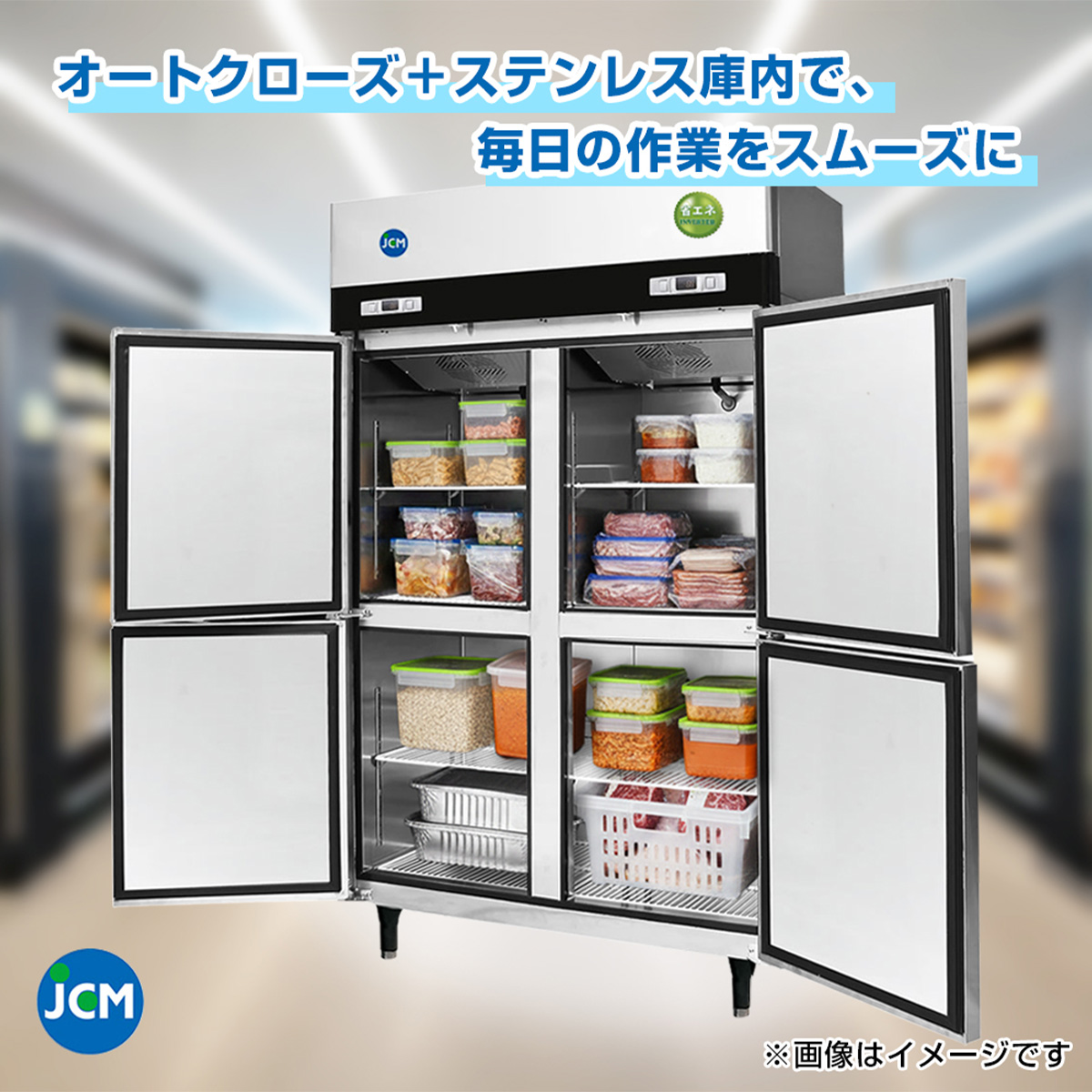 JCM レビュー特典 業務用冷凍冷蔵庫 タテ型 冷凍冷蔵庫 JCMR-1265F2-IN