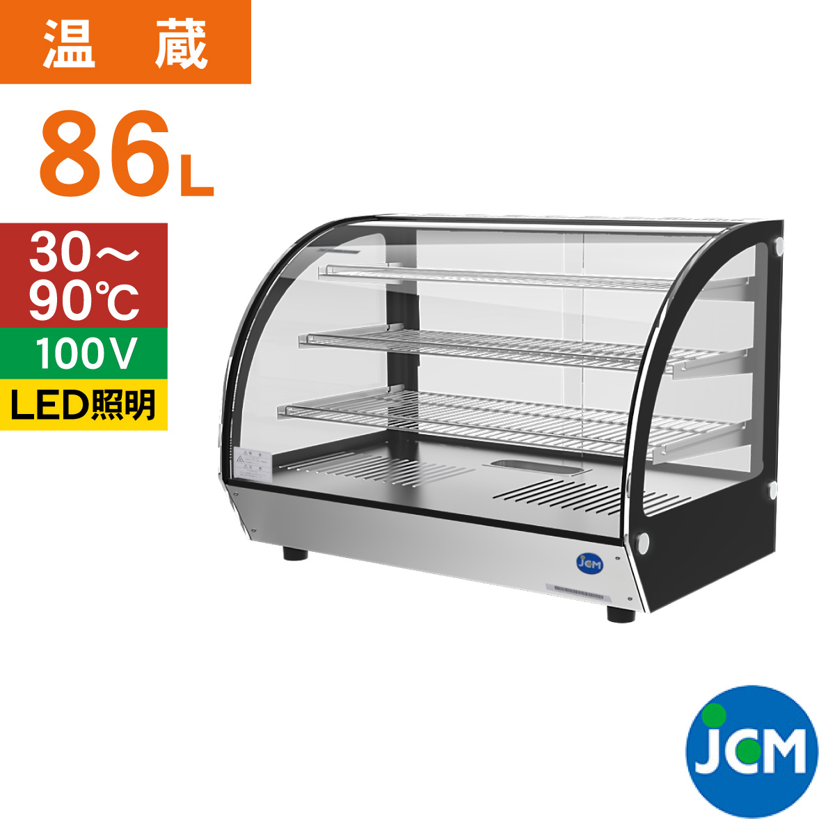 JCM レビュー特典 卓上型ホットショーケース（ラウンド型） JCMSH-86