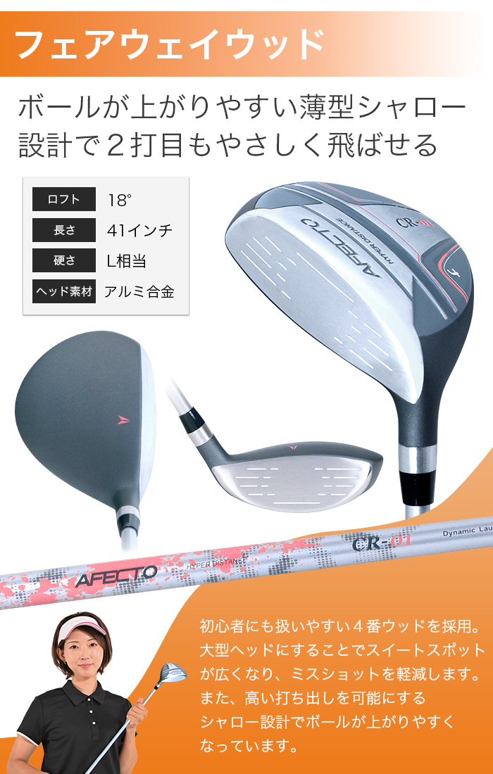 ゴルフクラブセット レフティーのおすすめ人気商品一覧 通販 - Yahoo