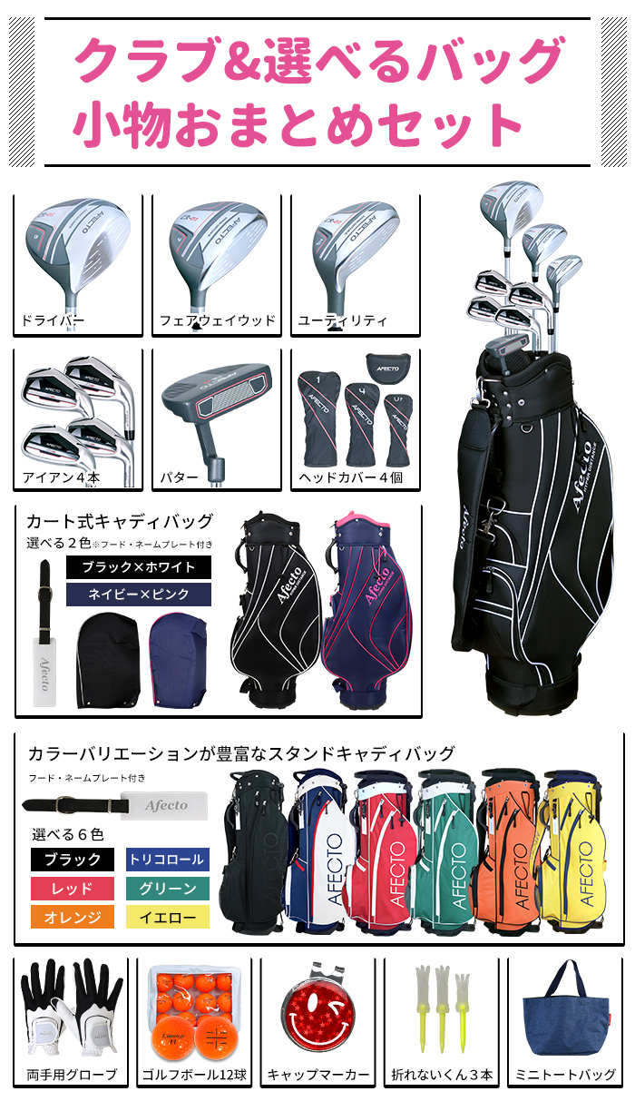 予告】3/8(日)☆ポイント最大16％還元 レディース ゴルフクラブセット