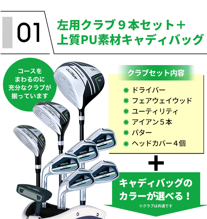 予告】3/8(日)☆ポイント最大16％還元 ゴルフクラブセット 初心者 左用