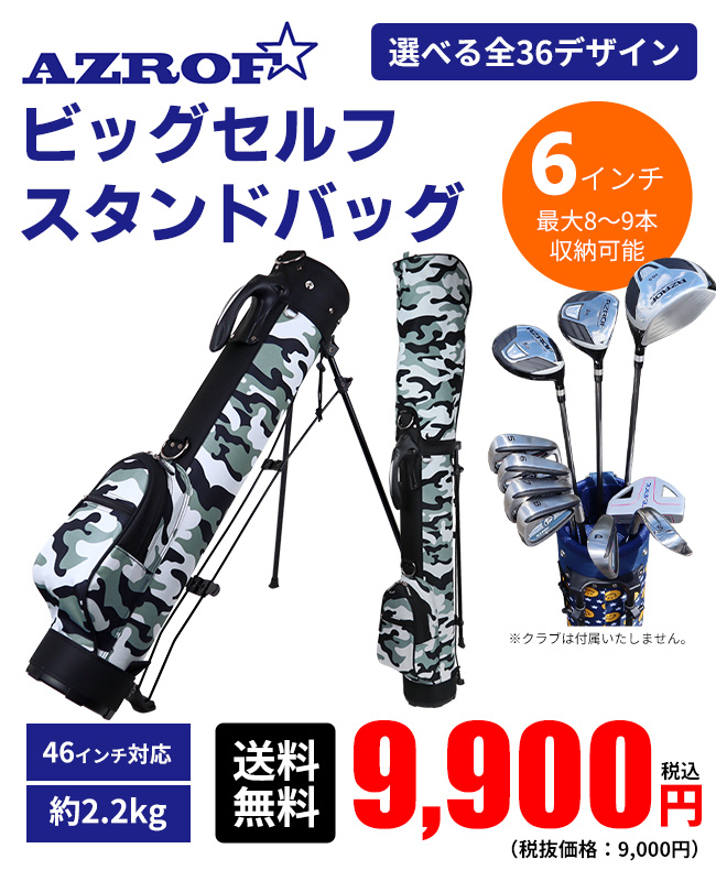 予告】3/8(日)☆ポイント最大16％還元 AZROF 6インチ ビッグ セルフ