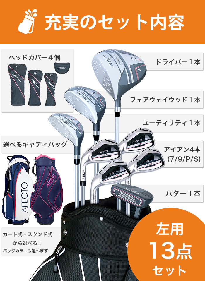 予告】3/8(日)☆ポイント最大16％還元 ゴルフクラブセット レフティ