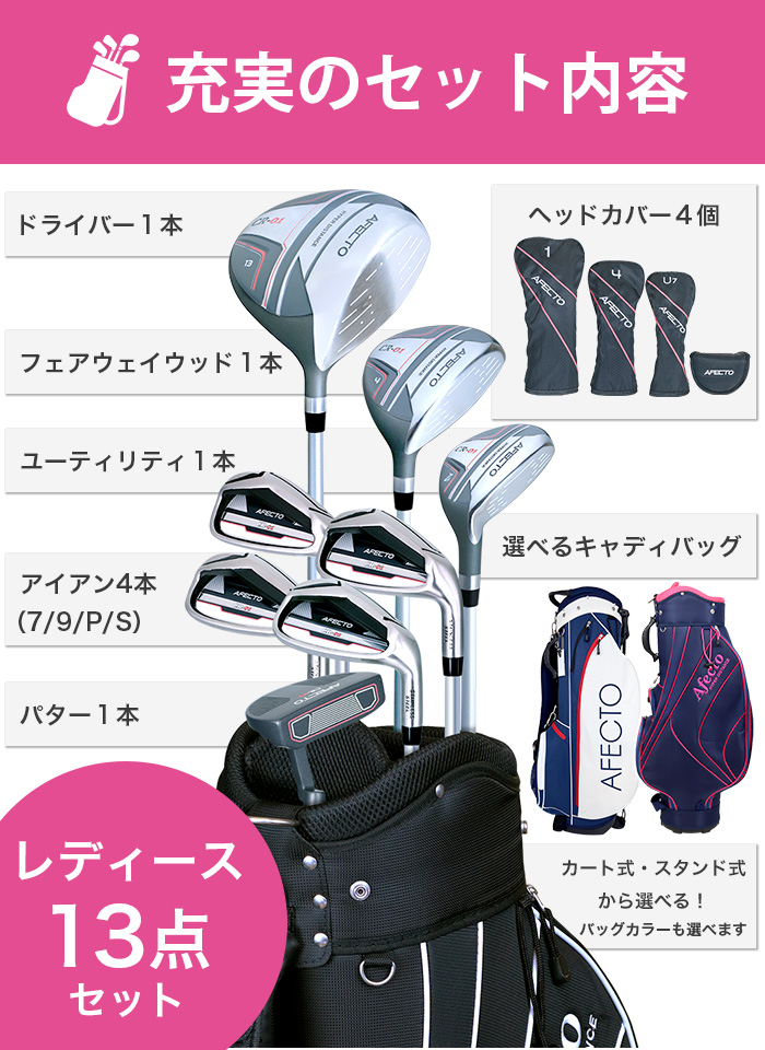 予告】3/8(日)☆ポイント最大16％還元 レディース ゴルフクラブセット