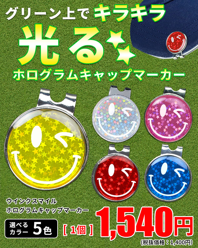 予告】3/8(日)☆ポイント最大16％還元 ゴルフ ボールマーカー ウインク