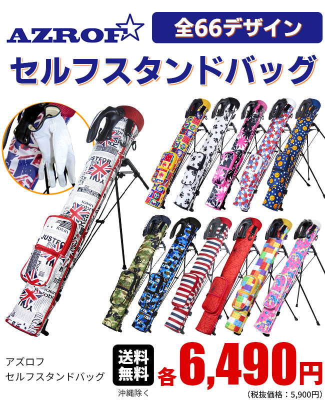 ポイント最大16％還元☆3/8(日)23:59迄 ゴルフ クラブケース AZROF