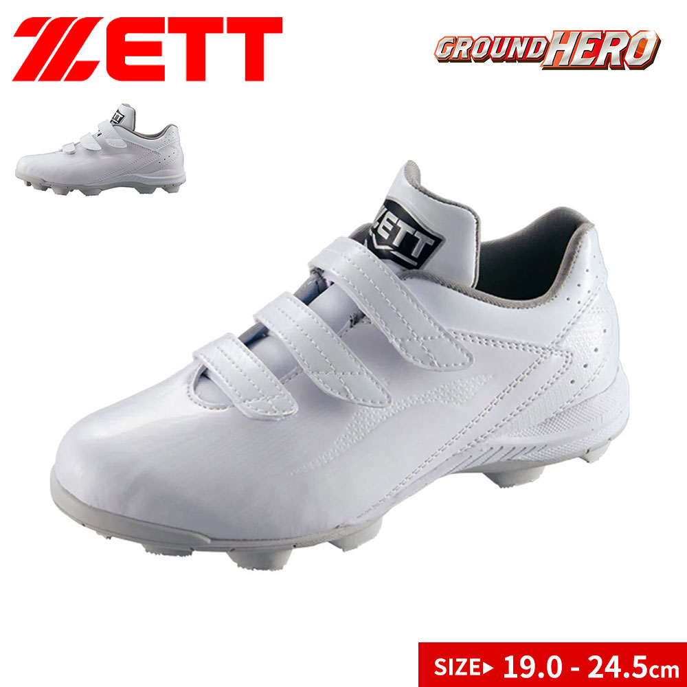 ゼット グランドヒーロー BSR4277WMB (野球スパイク) 価格比較 - 価格.com