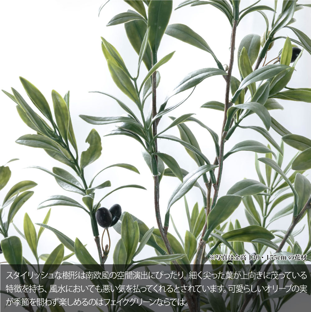 神戸花物語 フェイクグリーン オリーブ おしゃれ 人工 観葉植物 光触媒