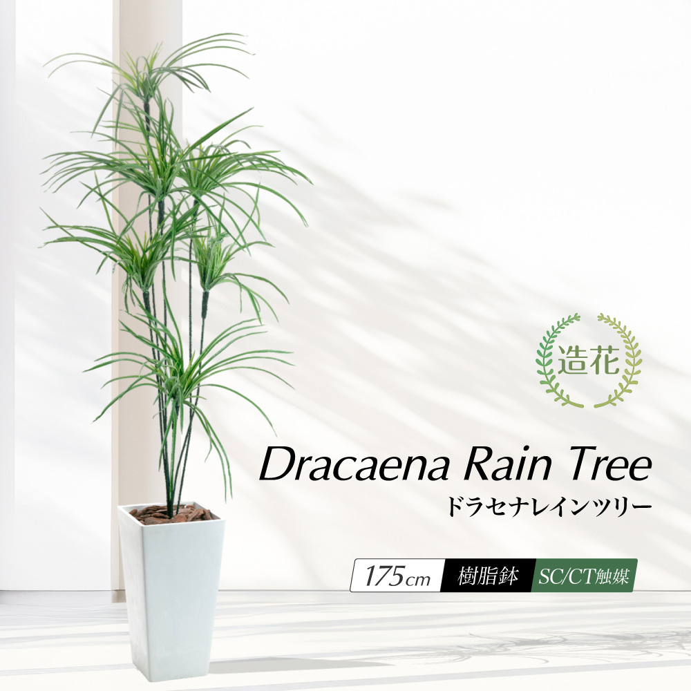 神戸花物語 フェイクグリーン 大型 観葉植物 人工観葉 光触媒 CT触媒