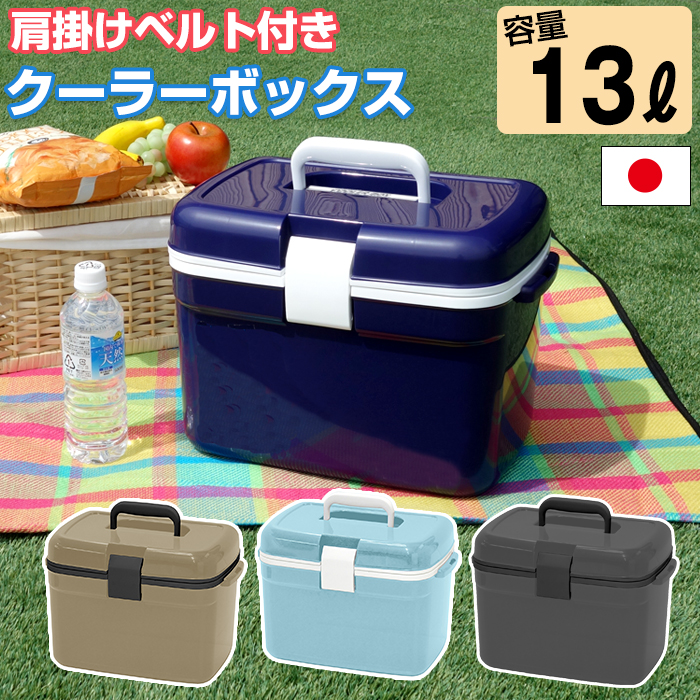 JEJアステージ ＼特価SALE／収納ボックス クーラーボックス 13L 中型