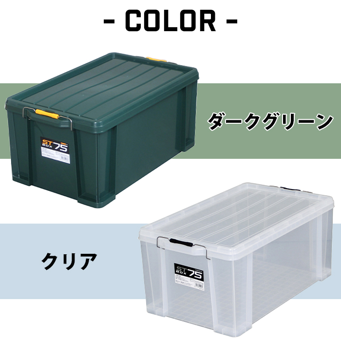 JEJアステージ 収納ボックス 収納ケース ボックス STボックス #75