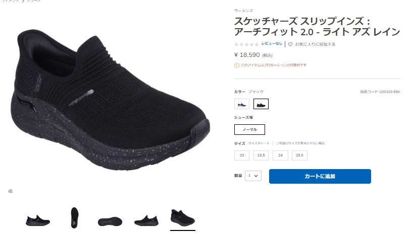 SKECHERS（スケッチャーズ） 150193 スリップインズ：アーチフィット