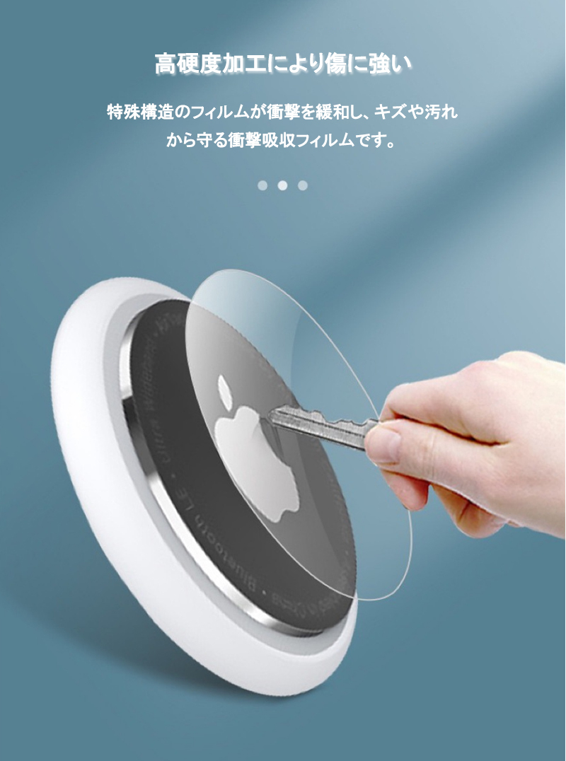 AirTag 第2世代 フィルム 全面保護 アップル エアタグ 保護フィルム