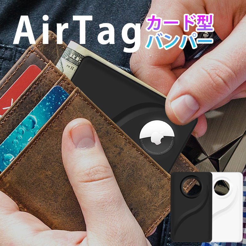 AirTag 第2世代 フィルム 全面保護 アップル エアタグ 保護フィルム