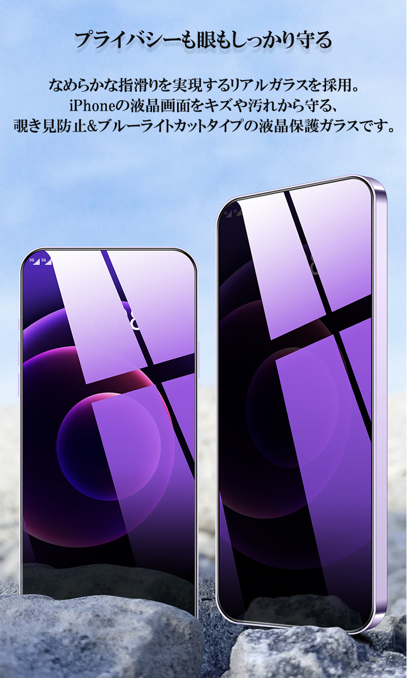 SAVVIES iPhone17e 16e ガラスフィルム 覗き見防止 iPhone17 16 Pro