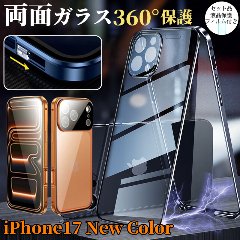 スマホケース iPhone 12 13 14 16 17 e ケース 全面保護 iPhone17 Pro