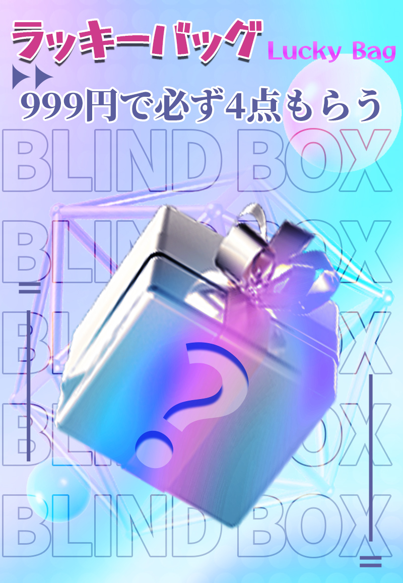 福袋 2026 スマホケース ラッキーバッグ iPhone ケース フィルム