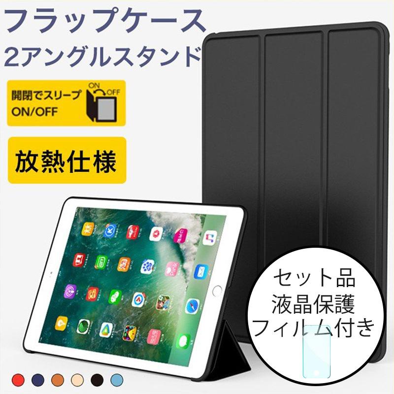 iPad Pro 11インチ 第2世代 ケース 第9 第8 第7 11 mini 7 air 6 5 4 3