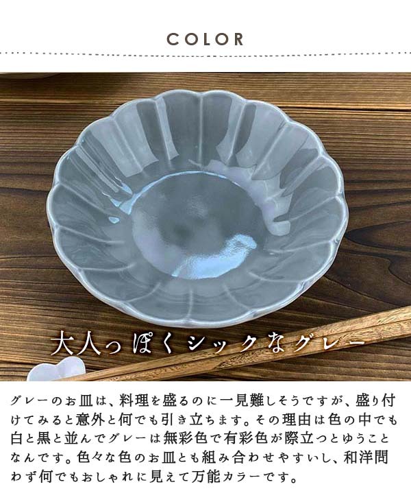 食器 中鉢 おしゃれ お花 グレー 17.5cm しのぎ 490cc 灰色 ボウル