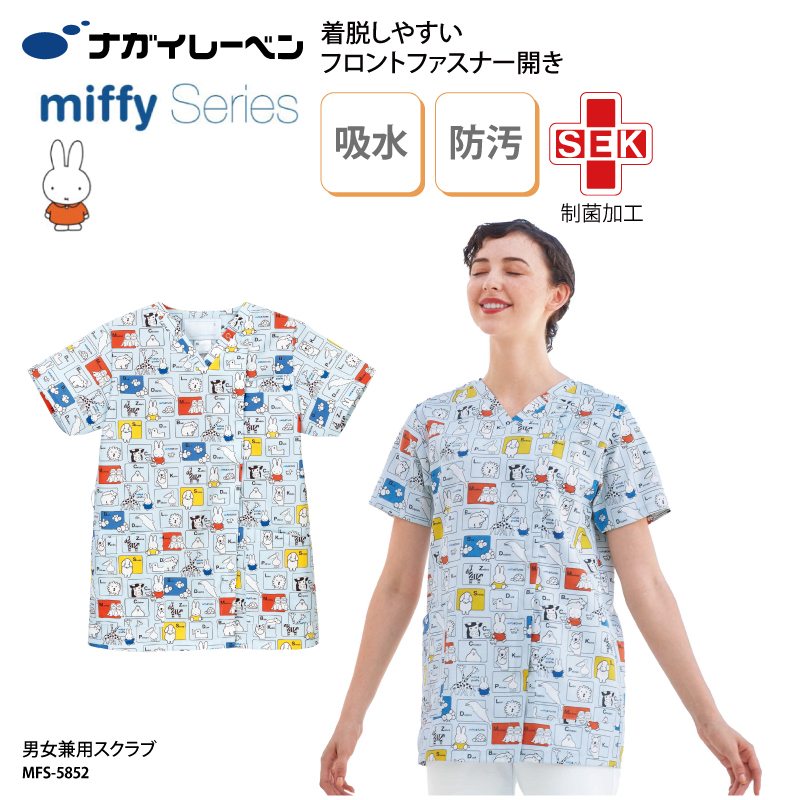 スクラブ ユニフォーム 兼用 女性用 男性用 シンプル 看護 整体 小児科