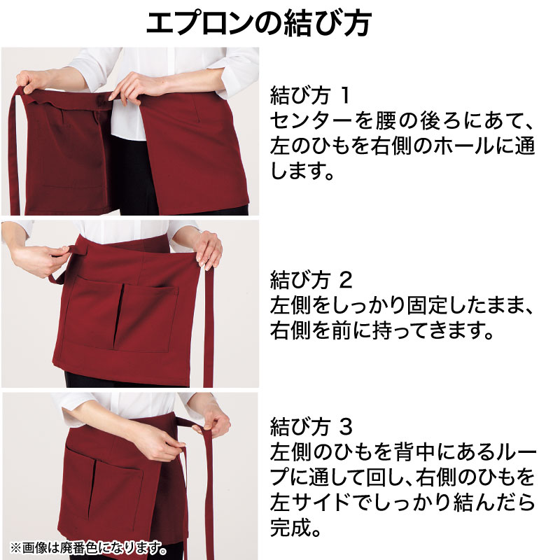 MONTBLANC（モンブラン） サロンエプロン 前掛け ショート丈 黒