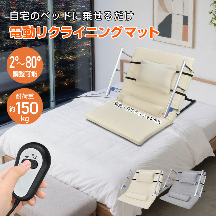 Hill Stone（ヒルストーン） 介護ベッド 電動ベッド 介護用ベッド 電動