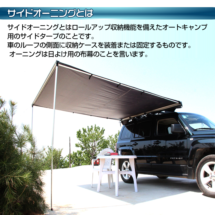 Hill Stone（ヒルストーン） タープ テント 車用 汎用 カーサイド
